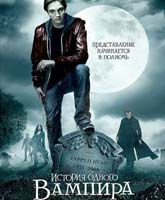 Cirque du Freak: The Vampire